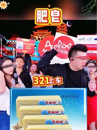 #肥皂 #大运河肥皂 #洗衣肥皂