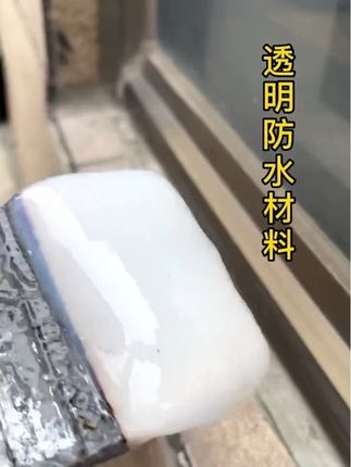 透明防水胶 防水透明胶具有成膜性,柔韧,透气性和优异的耐候性,后期不起皮,不发黄,直接涂抹于墙面瓷砖即可。#施工现场实拍 #外墙防水 #透明防水胶 #防水涂料 #防水补漏