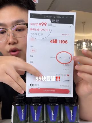 快快快!!!!!夜燃片全清了!!!!!!!最后了!!!你们一定要数量➕4去拍!99直接到手四大罐,可以吃8个月!真的巨划算!#强烈推荐 #超便宜超划算 #清仓捡漏