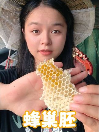 蜂巢胚,我爱吃,比蜂巢蜜好吃太多了,嚼着很解压,我先吃#蜂巢胚 #蜂巢蜜嚼着吃 #蜂巢蜜 #蜂巢 #爱吃食物的女孩子
