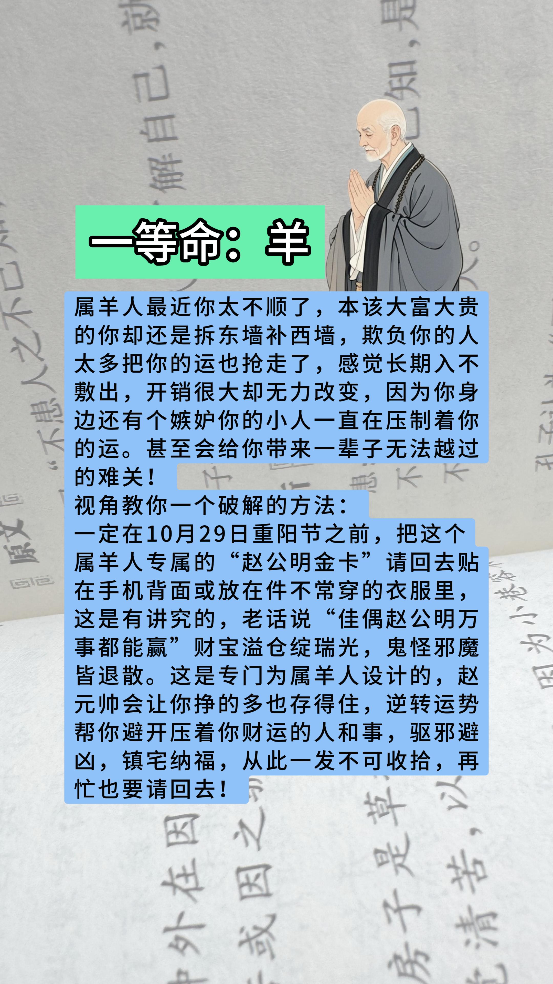 #羊 #属羊 #生肖羊