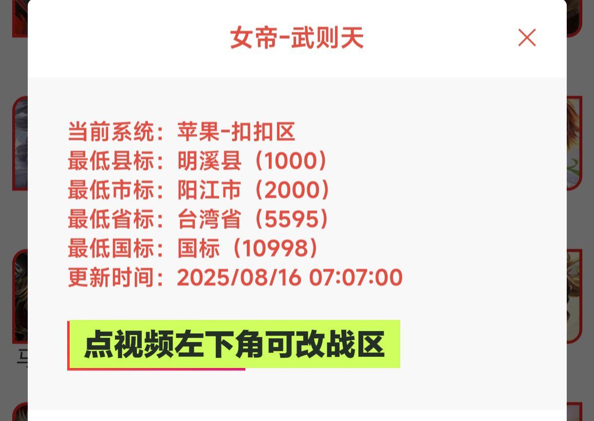 王者荣耀改低分无人区推荐#王者荣耀 #王者改战区 #低分战区 #低分战区推荐