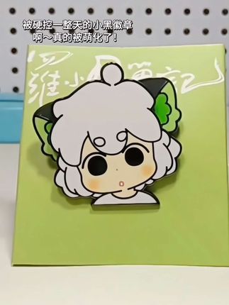 谁能拒绝这么可爱的小黑呐~#罗小黑 #罗小黑战记 #徽章