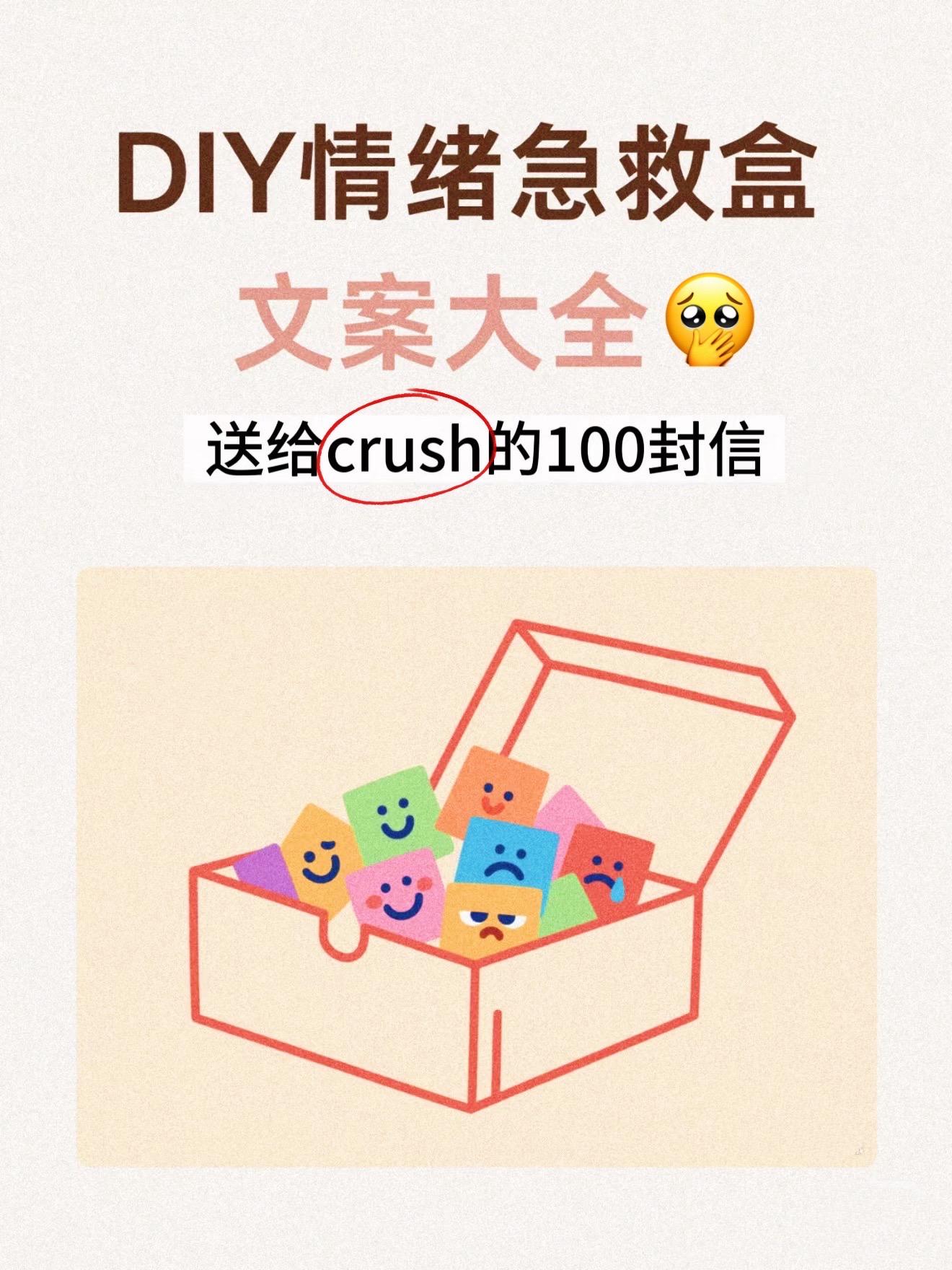 情绪盒子文案合集 纯享版。#情绪盲盒 #情侣礼物 #闺蜜礼物 #异地恋