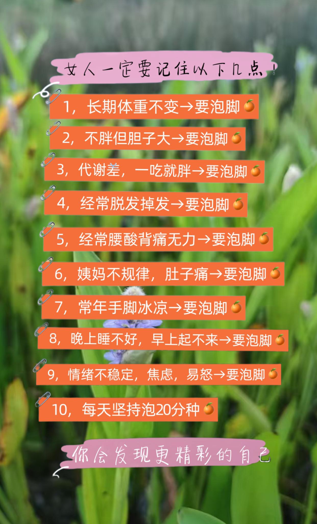 没事泡泡脚,让自己越来越好!#泡脚#花椒#花椒泡脚