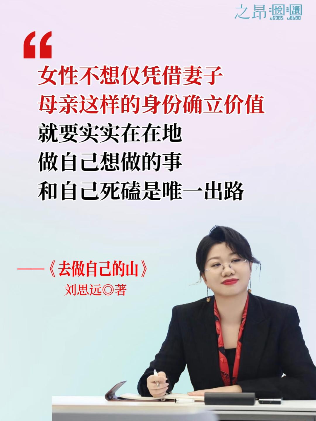 野心是一种生于本能的驱动力。我们都是平凡的普通人 想要什么,如果不主动争取 难道要等人送到自己的手里来吗? 主动不丢人 努力也不等于笨 #刘思远 #我家那闺女 #女性成长 #励志 #正能量