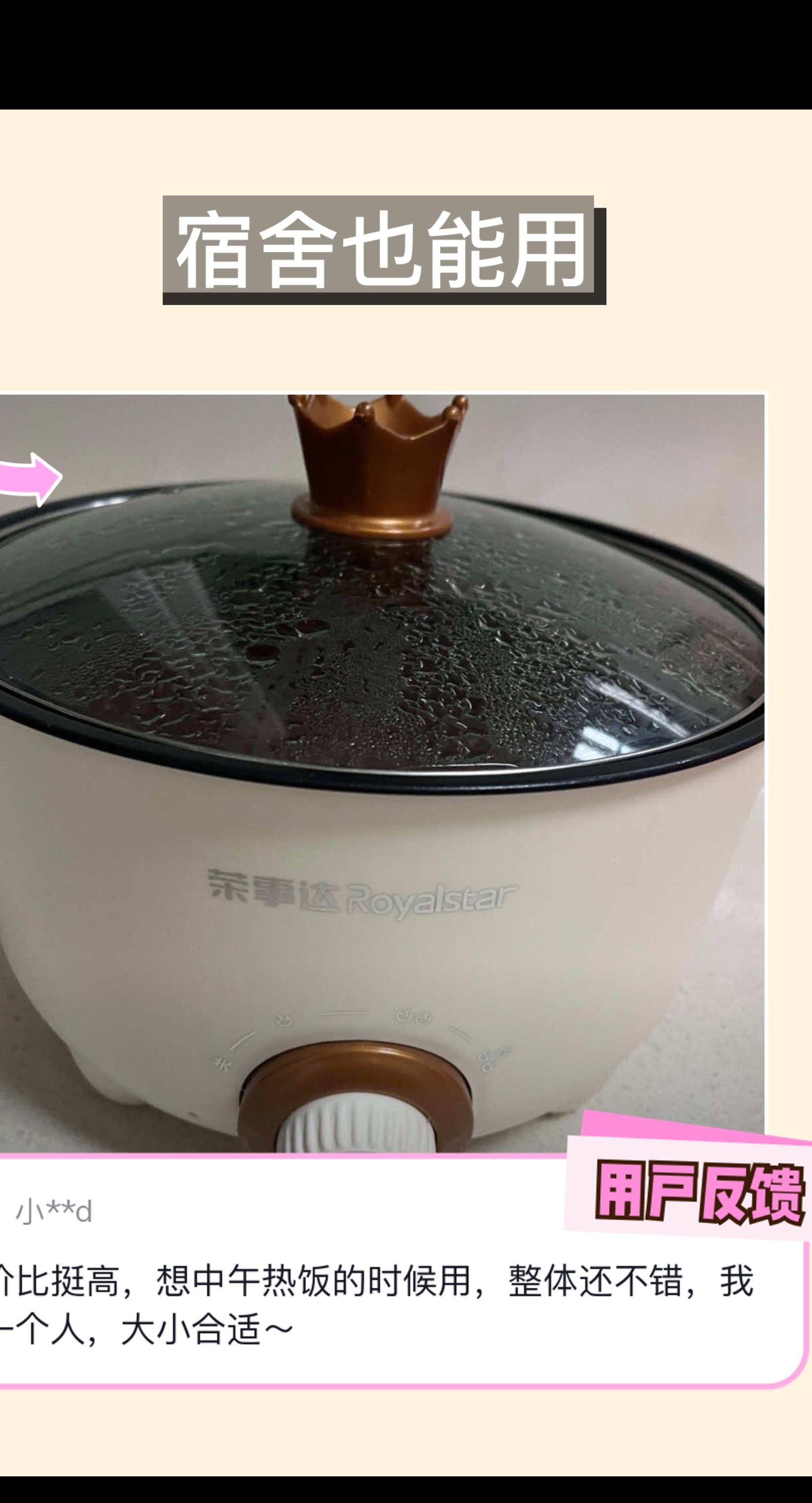 荣事达电煮锅超实用😜。#荣事达多功能电煮锅太实用啦!能蒸煮煎炒,还能当电热火锅!宿舍、家用都超合适,满足多样烹饪需求,赶紧入手吧!