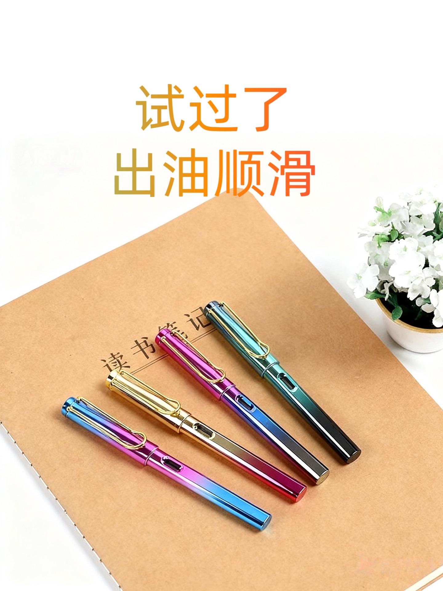 亲自用过的渐变色钢笔#学生党必备 #好物推荐🔥 #文具