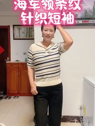 海军领横条纹针织短袖气质时尚百搭减龄#谁穿谁好看 #优雅气质
