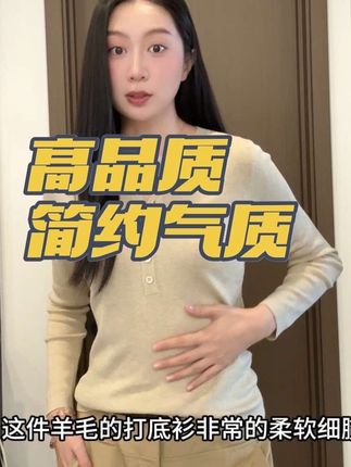 高品质简约气质针织,柔软舒服,修身显瘦不臃肿,不勒肉,有包容度又百搭#高级感穿搭 #今日穿搭 #温柔穿搭 #极简穿搭 #穿搭分享