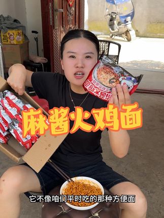 既有麻酱的香又有火鸡面的辣  搭配在一起真的绝了#火鸡面 #麻酱火鸡面 #解馋 #超便宜超划算