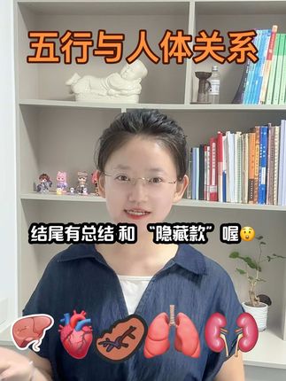 五行与人体 #中医 #传承中医文化 内容出自 #黄帝内经 分享学习心得欢迎广大友友共同交流