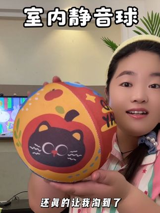 给娃实现室内玩球自由了,关键不担心邻居投诉太爽啦#母婴好物 #儿童玩具 #静音球 #如山