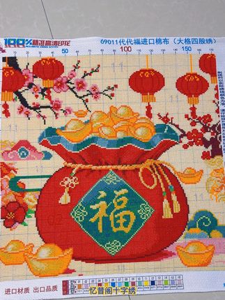代代福第三张成品,福气财气送给你🫰💗#十字绣爱好者 #原创作品 #上热门🔥 #爱阁十字绣 #好不好看你们说了算