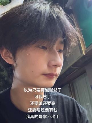 我的真诚竟在你这里一文不值