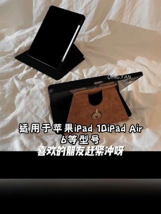 卡皮巴拉适用苹果ipad10保护壳防摔ipadari6保护套pro2024平板5/4#真的很好用