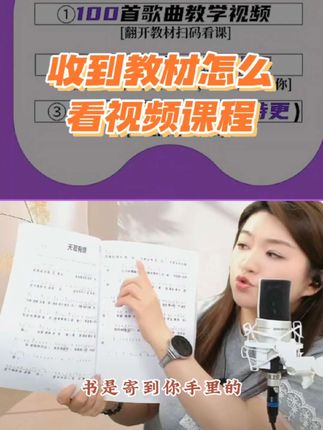 #热门音乐🔥 #零基础学唱歌 #声乐教学 #经典老歌 #简谱