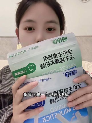 买两包送三包,喵铮铮你对铲屎官是真的好啊#喵铮铮 #喵铮铮羊奶棒 #养猫新手 #科学喂养 #萌宠好物