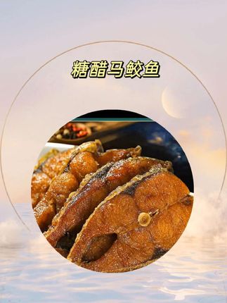 正宗舟山糖醋马鲛鱼,开袋即食!一定要试试!#太香啦 #快来一起尝个鲜 #舟山特产 #马鲛鱼 #糖醋马鲛鱼