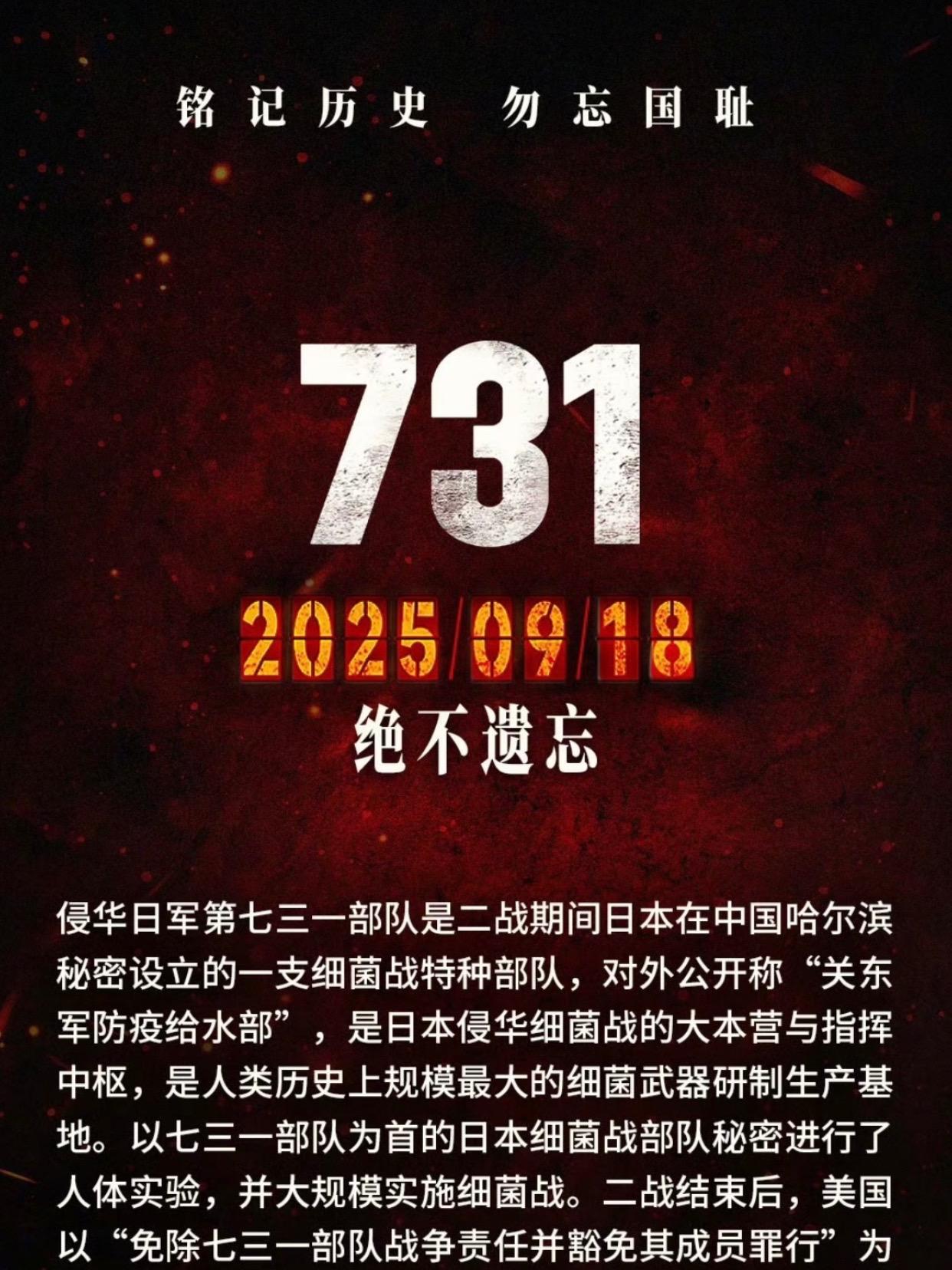 单人电影票。家人们!超好看的电影上映了#电影731定档#铭记历史勿忘国耻吾辈自强 #电影热烈上映 #今日热点