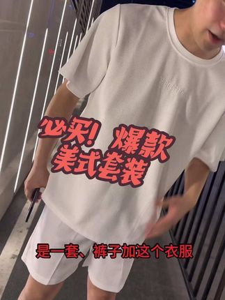 测评穿搭~#穿搭