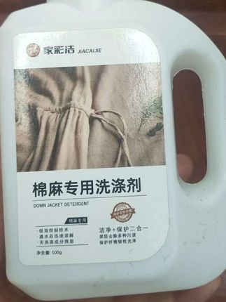 棉麻专用洗衣液亚麻天丝洗涤剂持久留香护色护衣柔顺剂洁净清洗剂#棉麻专用洗衣液 #亚麻天丝洗涤剂持久留香#护色护衣柔顺剂#洁净清洗剂#洗衣液持久留香