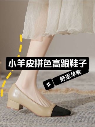 #软底软面穿上超舒服 #时尚高跟鞋 #脚宽脚胖都可以 #你鞋真好看 #美鞋分享