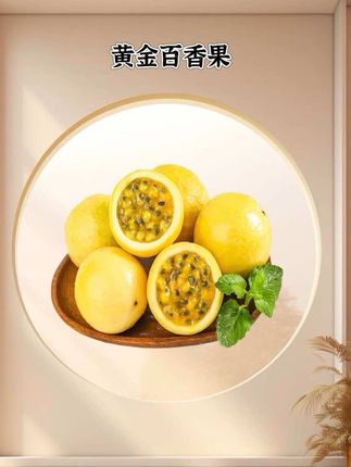 炎热的夏天,冰镇水泡一杯百香果,酸甜可口,孩子都爱喝#黄金百香果 #百香果 #优质水果 #水果 #百香果吃法