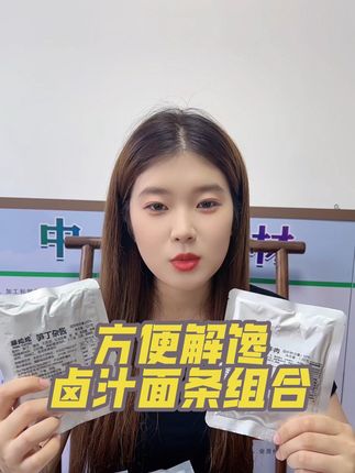 不想做晚饭的救醒来了!#涉县大白兔#好物分享🔥 #好物推荐🔥 #无限回购的宝藏单品 #吃出健康好身体