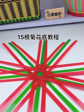 #菊花底圆篮子编织教程 #纯手工编制 #手工达人 #好物推荐 #塑钢带编织