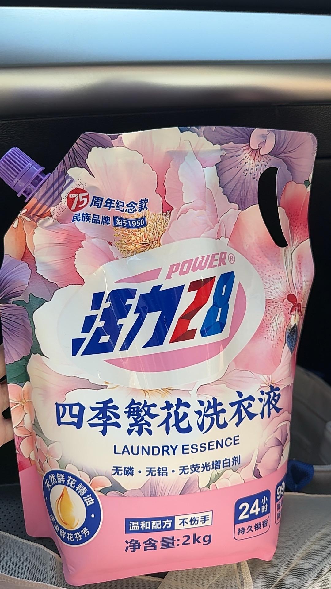#好物推荐🔥 #原创视频 #洗衣液 #洗衣液推荐 #香氛洗衣液