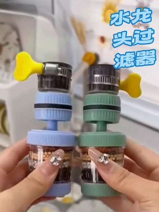 #创作灵感 #每日分享 #水龙头过滤器