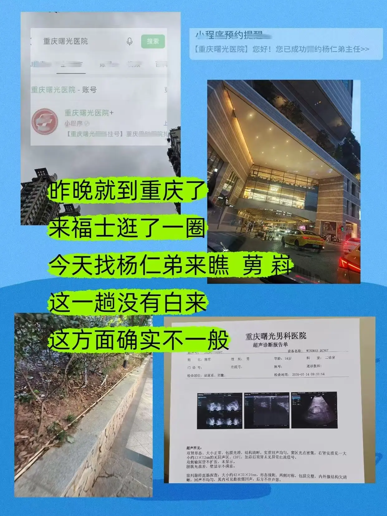 昨晚来的重庆,去来福士逛了一圈,风景真的不错,今天一上午就来 - 抖音