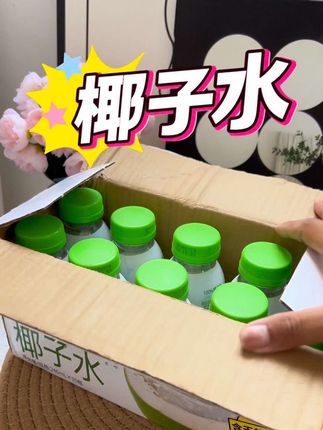 口感清爽不干甜,真的巨清爽巨好喝!!!#礼想纪椰子水 #椰子水 #仙女都在喝什么 #夏日饮品