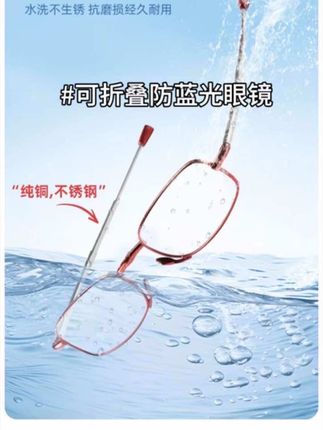 日系镜品堂毕业款老花镜,防辐射防蓝光防紫外线根据减龄选度数,不老花也可选平光的哈,高清护眼好携带!#镜品堂老花眼镜 #可折叠老花镜 #可折叠老花镜防蓝光 #高透光眼镜 #方便携带又实用