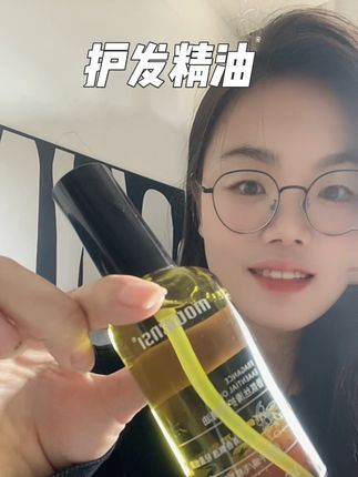我真的太会买了,不接受反驳🙅#护发精油#养发护发#改善干枯毛躁 #护发