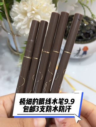 这款眼线水笔真的好用 推荐黑色 粗细都可以画 而且很丝滑防水防汗不晕染#好物推荐🔥 #美妆 #强烈推荐 #防水防汗 #眼线