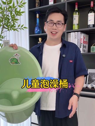 #儿童泡澡桶 #儿童泡澡桶自带坐凳 #儿童浴桶 #泡澡桶推荐 #洗澡神器