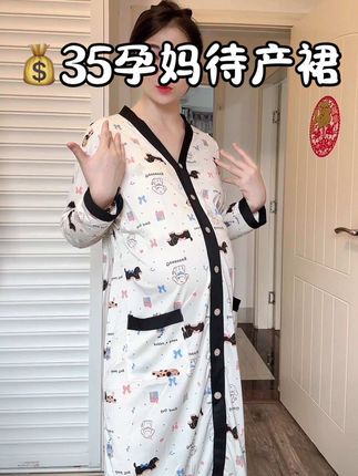 跟你说,生娃备个专业的待产裙,能少好多尴尬!面料软乎乎的,孕期穿着不勒肚子,生完也能继续穿,自带胸垫,做检查、走动都不用慌慌张张遮遮掩掩;侧边有隐形哺乳口,喂奶时撩开就能亲喂,真心实用,待产包里塞一件准没错#孕妈哺乳月子服 #月子服 #待产裙#生孩子#待产
