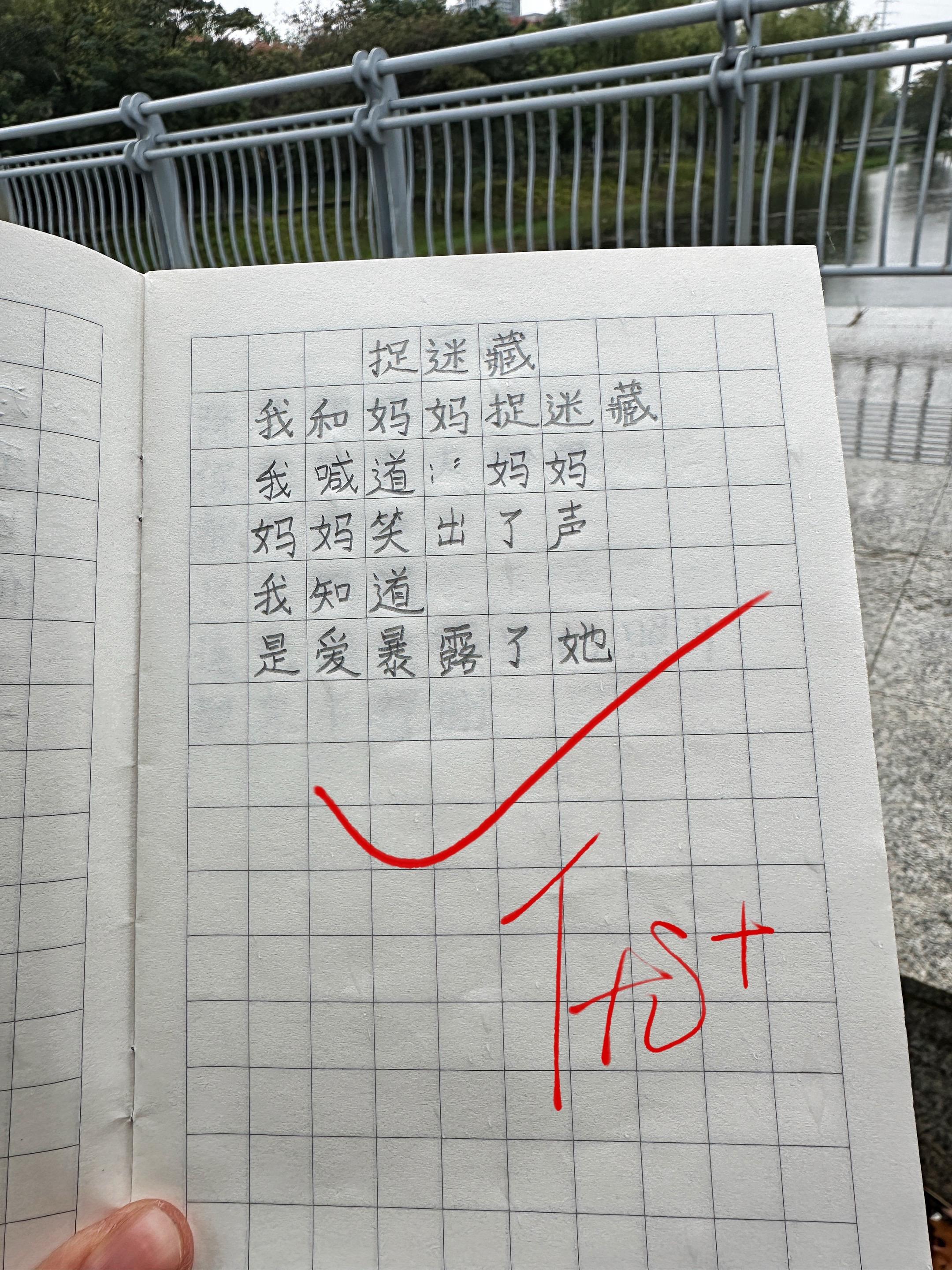 献给孩子的童诗集🔥。温暖且治愈心灵,又富有独特想象力的童诗,每天读一 读,用童诗滋养童心❤️,激发孩子阅读兴趣,提升文学素养,激发孩子写作潜 能#让阅读成为一种习惯#写作#小学语文#高分作文#写作素材