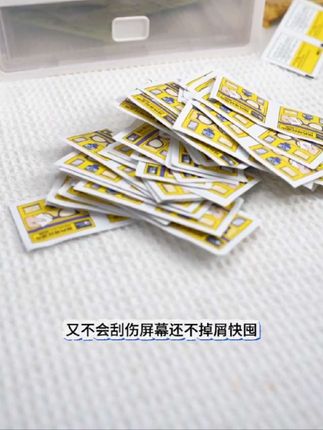 眼睛清洁湿巾#好物推荐🔥 #好物分享#好物种草