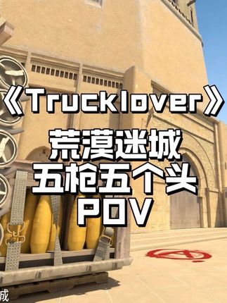 五枪五个头!多一发都没有。快来看看这波五枪五个头是怎么操作的#cs2 #csgo