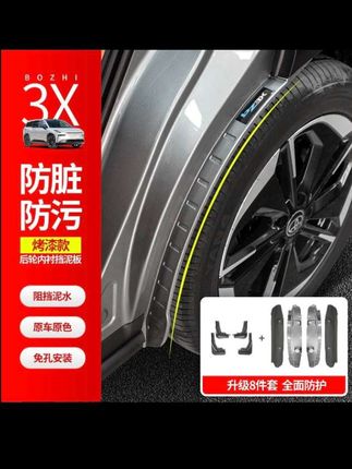 适用于丰田铂智3X后轮内衬挡泥板改装专车轮眉泥沙皮防刮配件#丰田铂智3X挡泥板