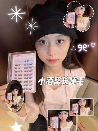 天菜级别的!!超适合圆眼睛的狐系假睫毛 #假睫毛 #狐系睫毛 #假睫毛推荐