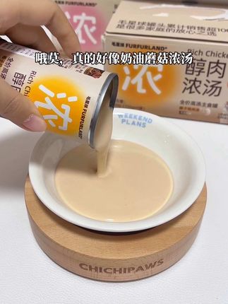 猫咪的奶油蘑菇浓汤,155g主食级别大罐!#猫罐头 #猫咪补水 #毛星球 #抖in萌宠计划