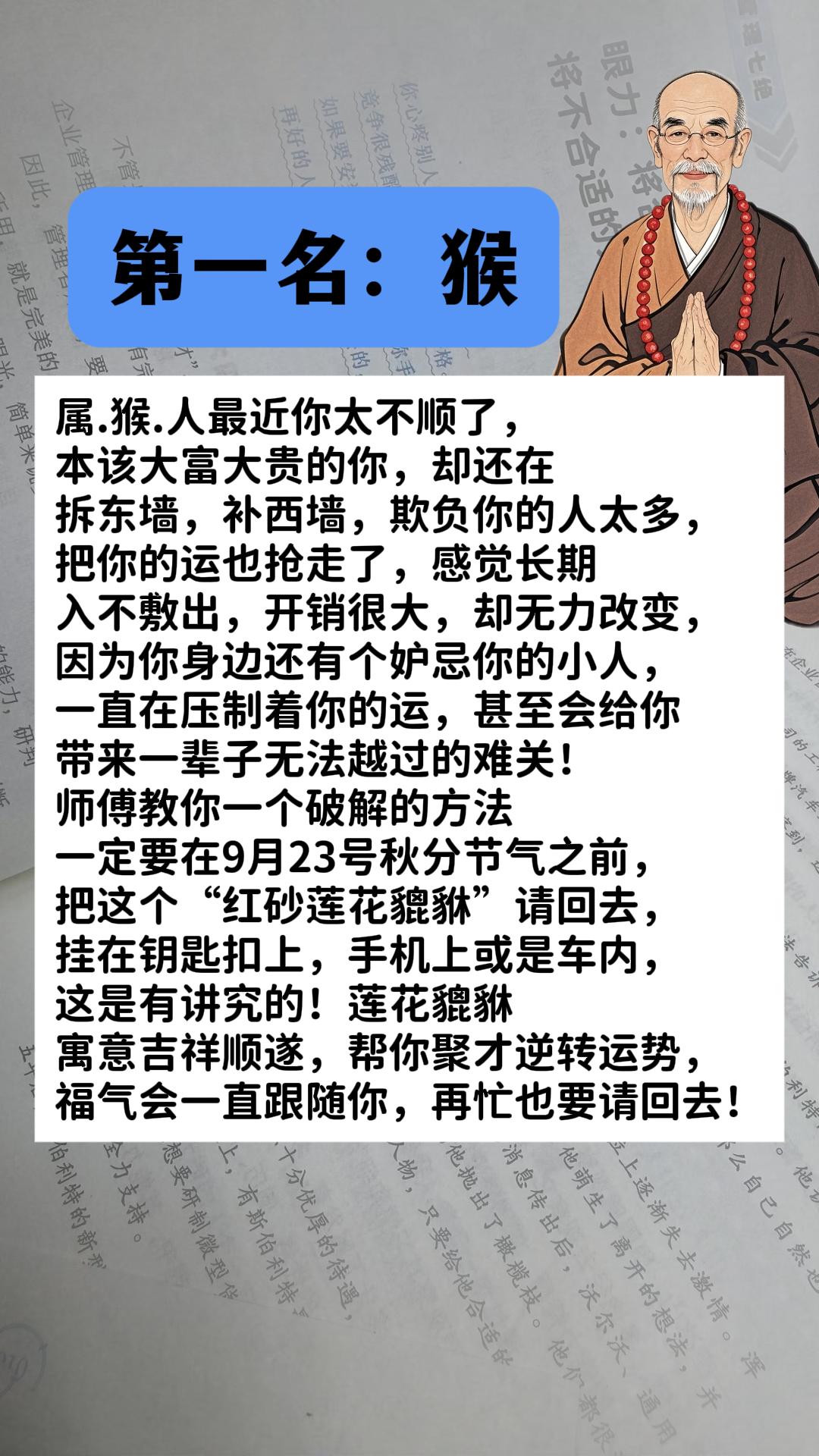 #1968年的猴 #1980年的猴#1992年的猴#2004年的猴