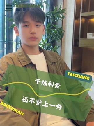 #男生穿搭日记 #舒适百搭 #大牌同款 不需要很多颜色, 低调的质感,就是初秋的答案。
