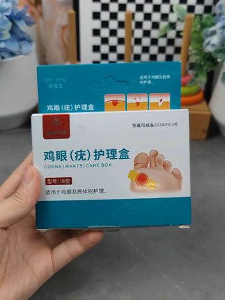 #鸡眼 #鸡眼贴 #鸡眼跖疣 #鸡眼贴 #自用好物
