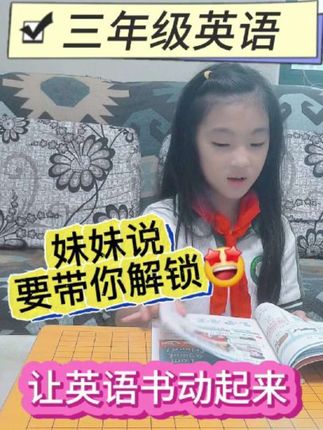 小学英语同步动画,让课本知识动起来,让单词句型动起来#英语 #看动画学英语 #每日英语 #英语口语 #英语启蒙