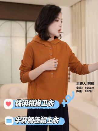 卫衣 随便搭配都能穿出减龄感 #卫衣 #ootd穿搭 #减龄穿搭 #外套穿搭 #显瘦穿搭